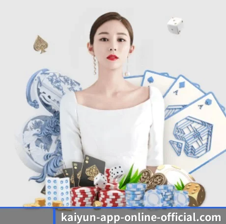 开云推荐 APP 界面