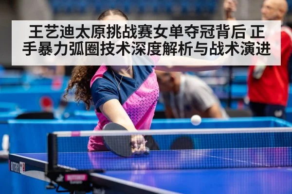 table tennis women final