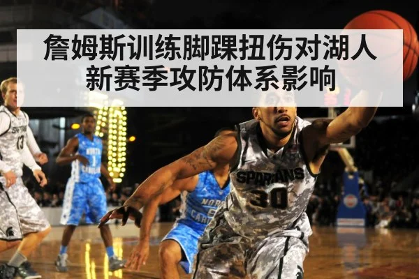 basketball defense