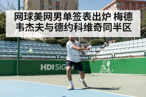 tennis player hitting ball