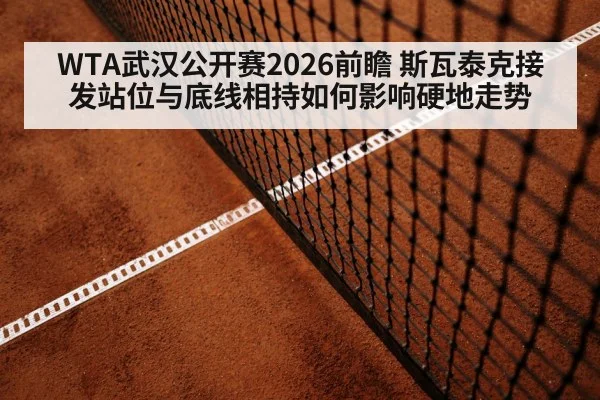 tennis hard court baseline rally
