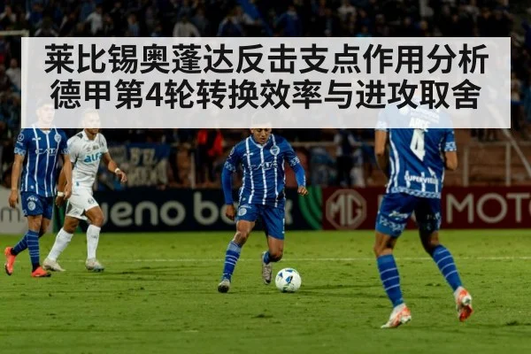 football midfield long pass